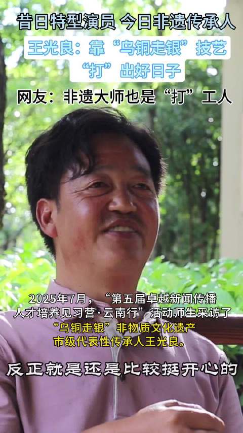 非遗“乌铜走银”给了他最渴望的尊严
