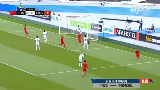 中国队1比0战胜中国香港队，1胜2负结束本次东亚杯征程