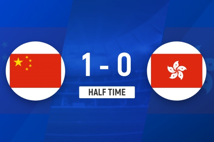 半场-中国队1-0中国香港队 黄政宇推射破门张玉宁献助攻+失良机