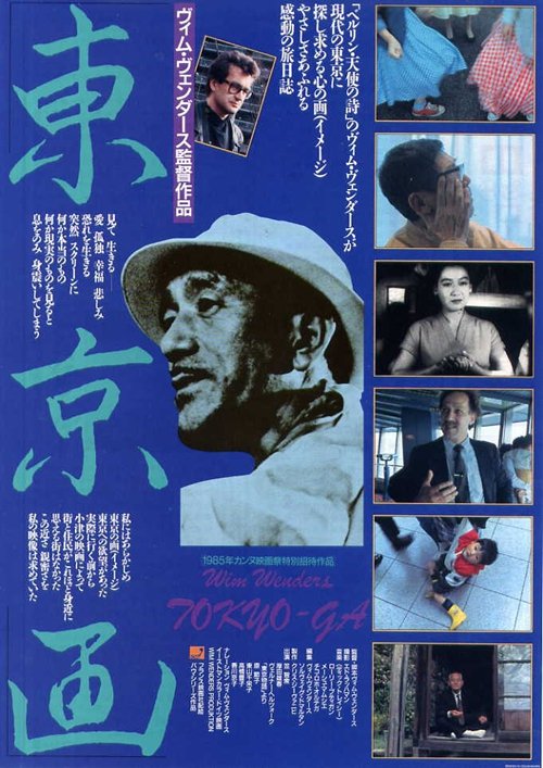 纪录片《寻找小津》日本版海报