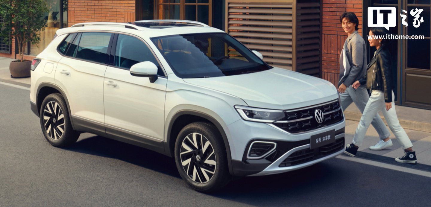 2025 款改款一汽-大众探岳众享款 SUV 车型上市，19.89 万元起