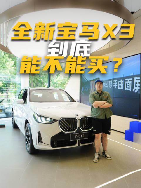 27万多就买新X3，你还会想要去买老一代的奥迪Q5L？一起来看今天视频