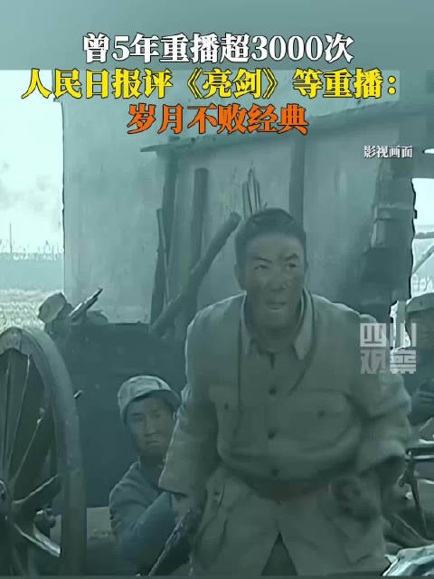 期待！亮剑又要重播了