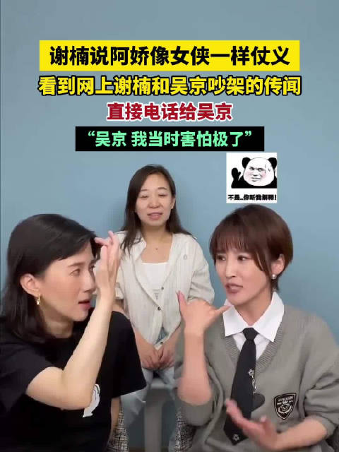 吴京我当时害怕极了