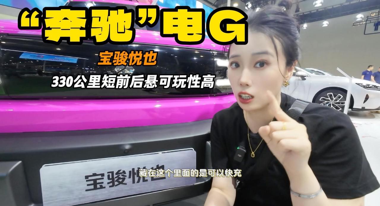 视频：纯电方盒子到底怎么开 宝骏悦也330km 家充每公里6分钱