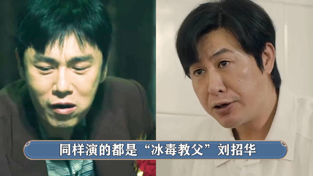 秦昊张颂文同演毒枭原型，时隔5年反派对决