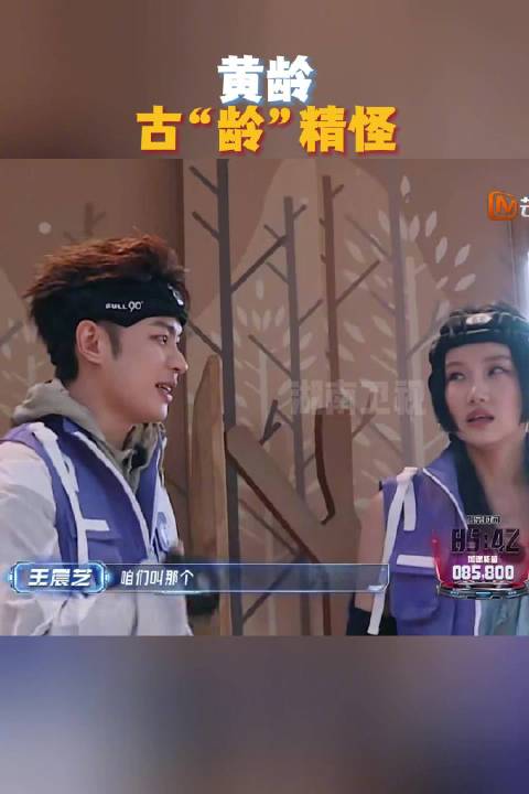 黄龄加盟全员加速中，本周六上演古城无间道