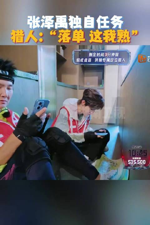 张泽禹全员加速中遭猎人偷袭，本周六EP09古城无间道上演