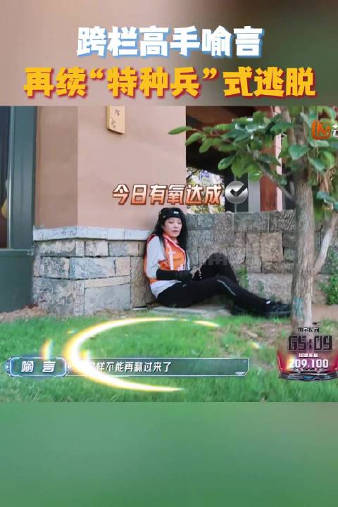 喻言全员加速中躲避猎人翻山越岭，本周六玩转古城无间道