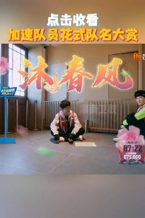 全员加速中第九期琅琊无间本周六开播