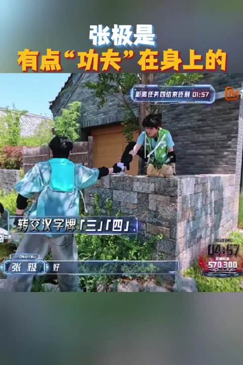 张极全员加速中上演古城无间道