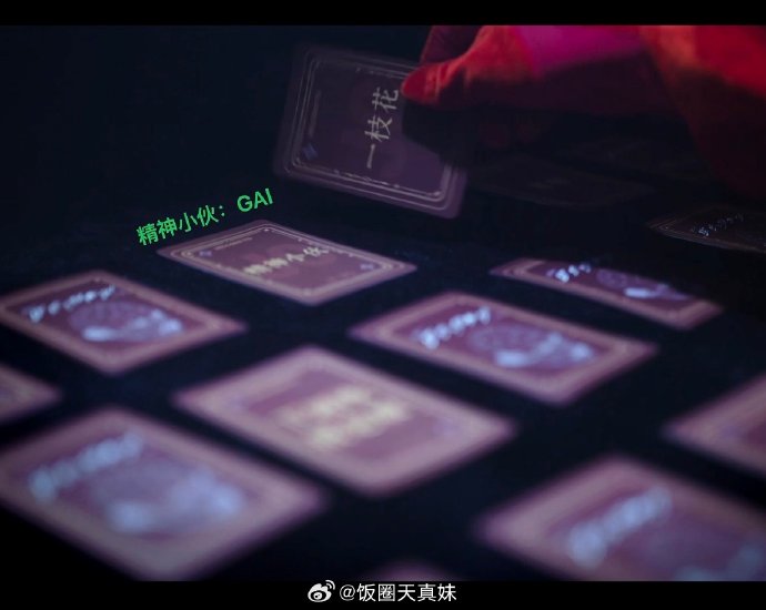 郑伊健潘玮柏等嘉宾线索藏卡牌，陈小春演唱会细节获赞