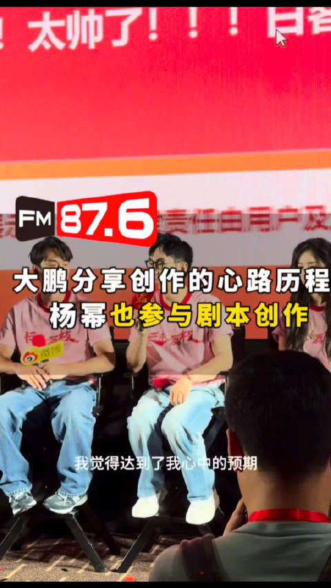 大鹏谈《长安的荔枝》预期与成长，分享杨幂郑玉婷夫妻角色默契