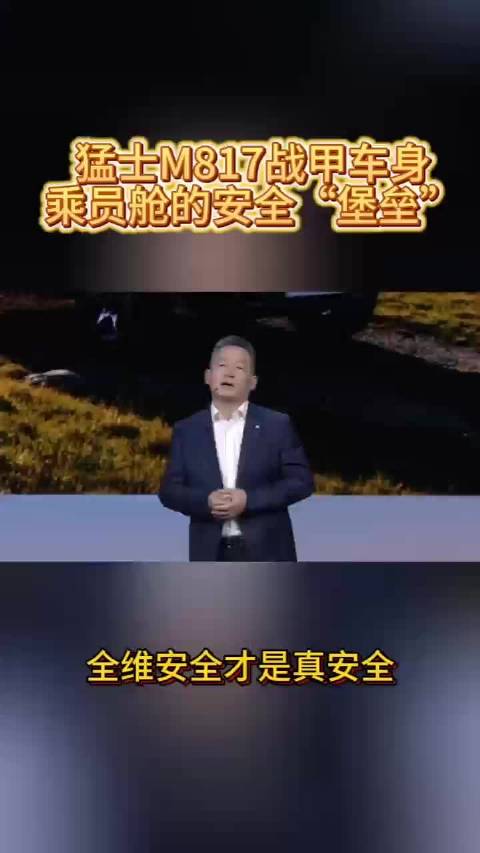 猛士M817战甲车身：硬核力量的钢铁铠甲