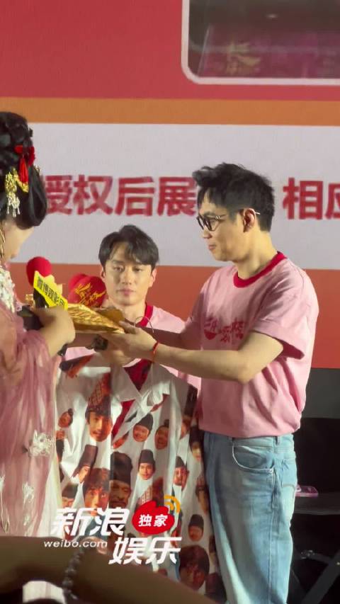 大鹏获赠荔枝天团定制服装亮相长安的荔枝路演