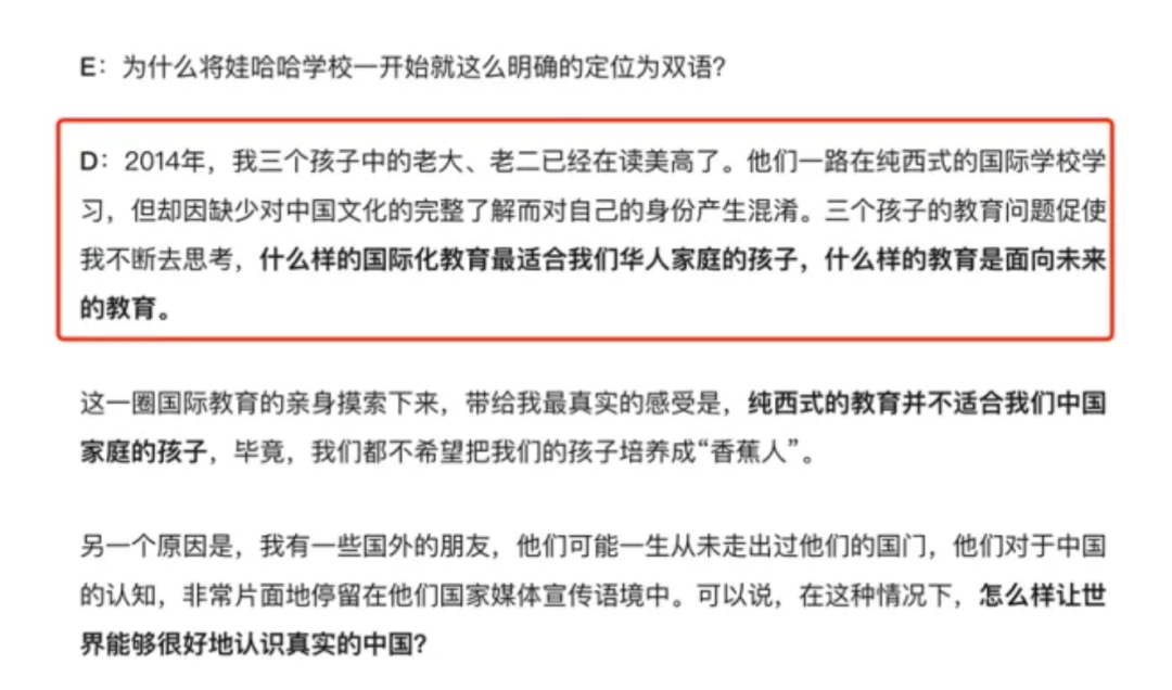 此前杜建英接受媒体采访内容截图