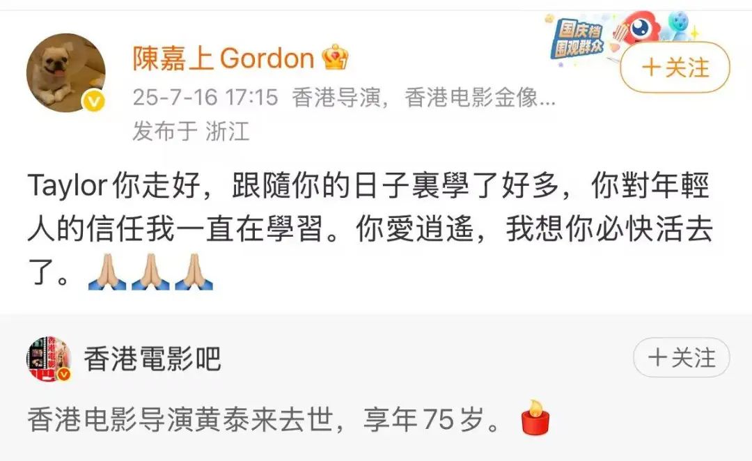 来源：潮新闻综合极目新闻、香港文汇报、风采杂志等