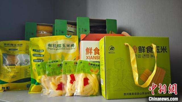 图为德江县的鲜食玉米产品。罗欢 摄