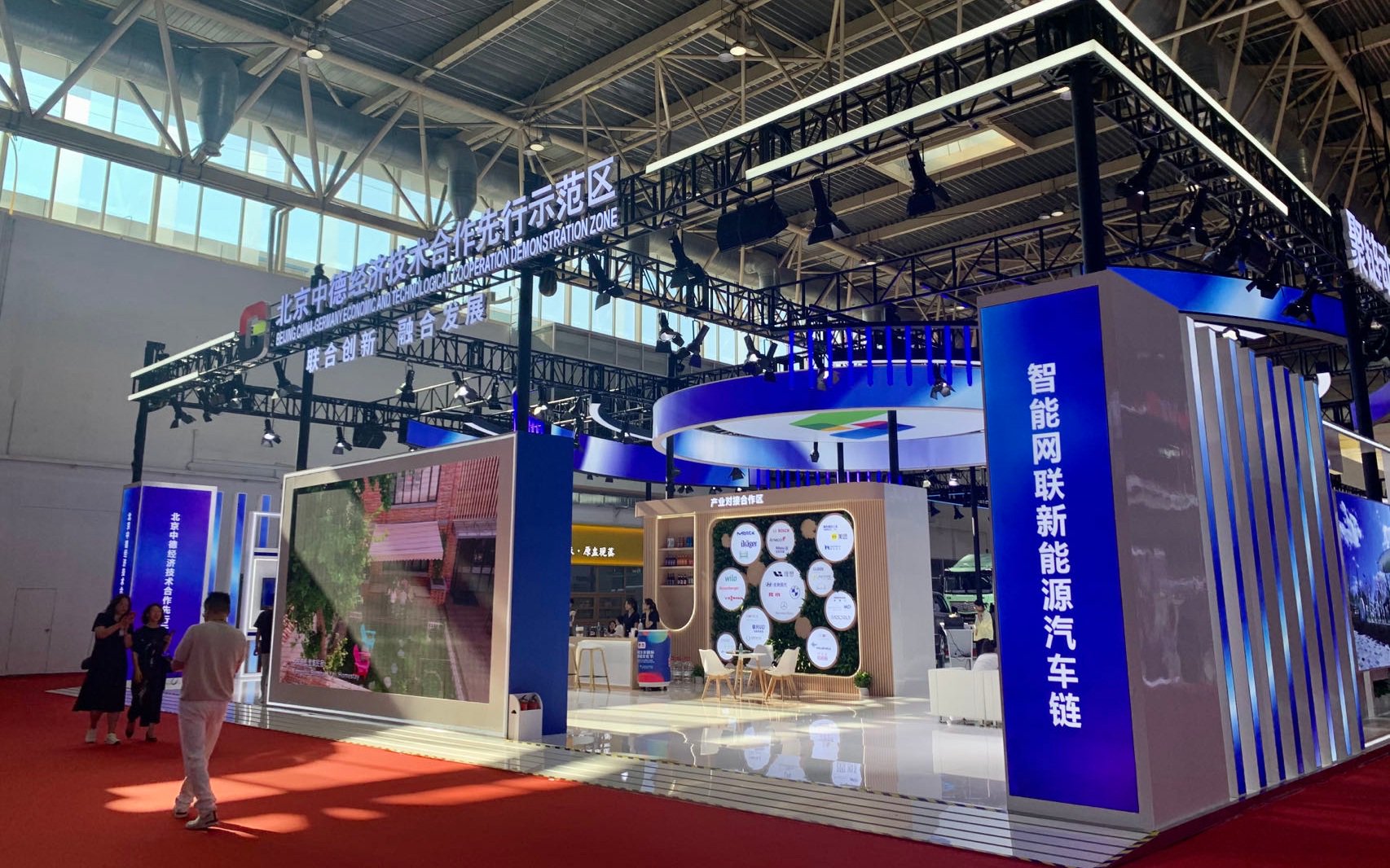 北京中德示範區展台。新京報貝殼財經記者 張冰 攝
