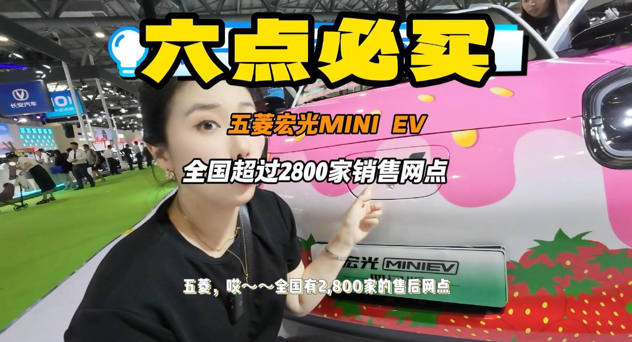 A00级小车那么多 五菱宏光MINIEV网点最多 改装最全 你信吗