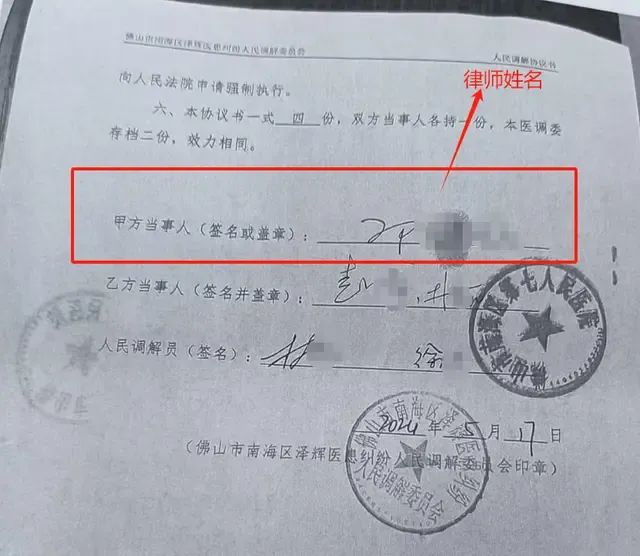 根據韋先生當時拍下的《承諾書》顯示,調解書編號,一次性補償金額均為空白