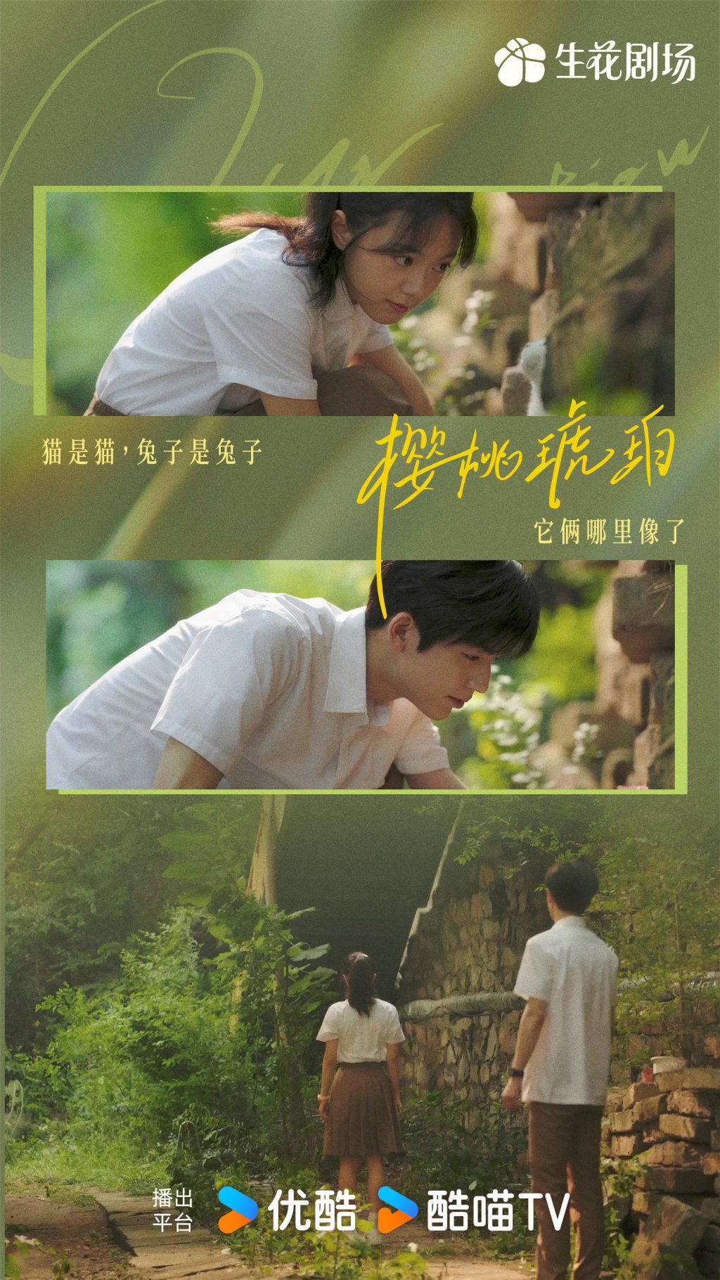 猫是猫，兔子是兔子。