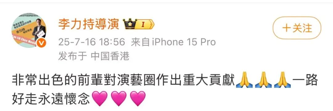 来源：潮新闻综合极目新闻、香港文汇报、风采杂志等