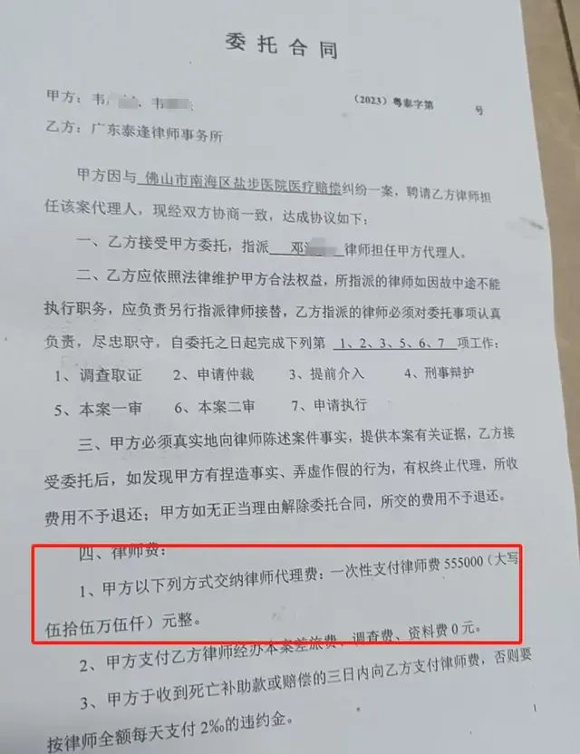 圖為重新簽的《委託合約》