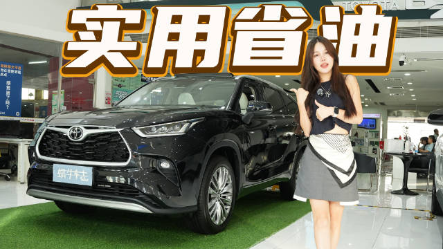 实用大空间还特别省油！现在20万出头能开走汉兰达7座混动？