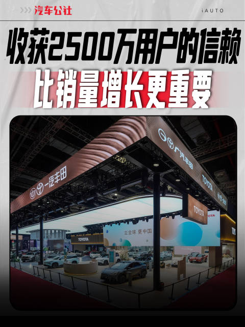 收获2500万用户的信赖，比销量增长更重要