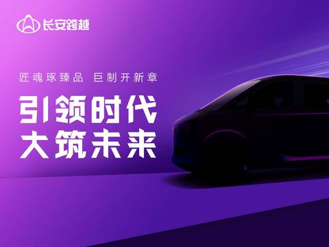 客货全能“跨越星光”，商务9座MPV，8m³超大货厢