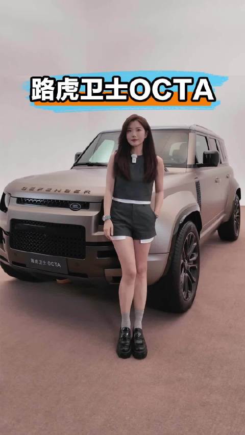 一台能越野的supercar，实拍路虎卫士OCTA
