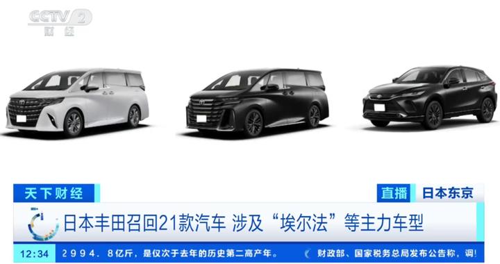 日本丰田大规模召回超60万辆车