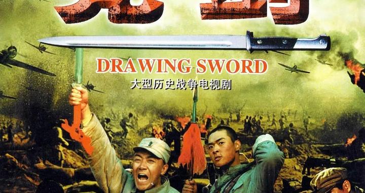 言短意长｜《亮剑》为何成为我复看次数最多的电视剧