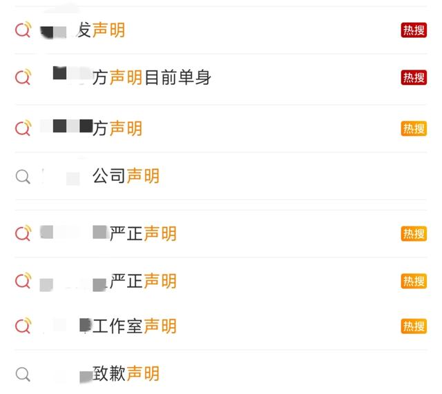 声明成为娱乐圈常态。图源社交媒体