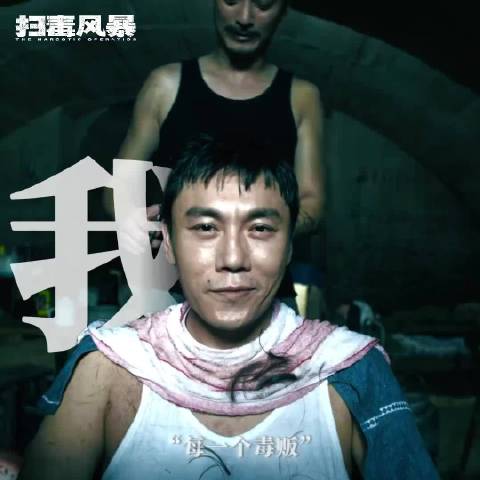 秦昊在《扫毒风暴》饰演毒枭卢少骅，贪欲境遇致不归路