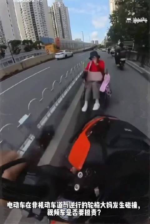 电动车在非机动车道与逆行的轮椅大妈发生碰撞，视频车是否要担责？