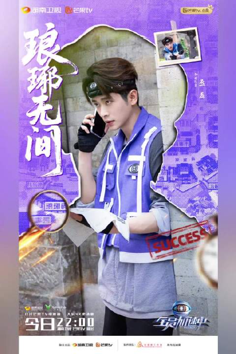 全员加速中今晚开播，丞磊苏醒等打响橙紫之战