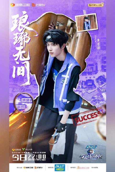 全员加速中今晚两队交锋争夺翻倍加速能量