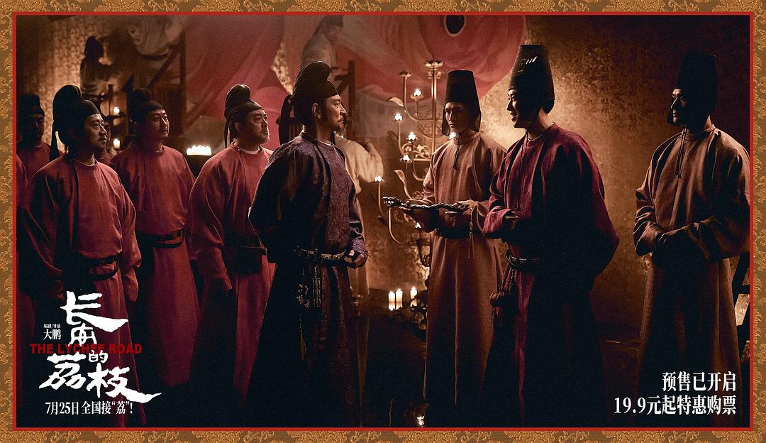 右相杨国忠与内侍鱼承恩