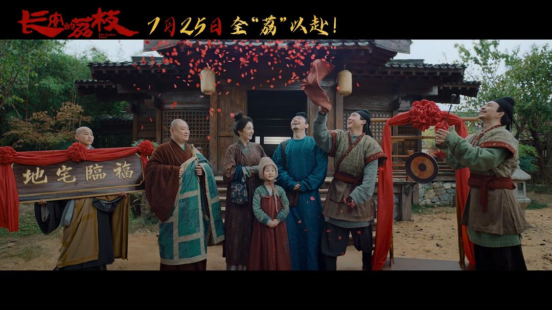 李善德开篇即背上房贷