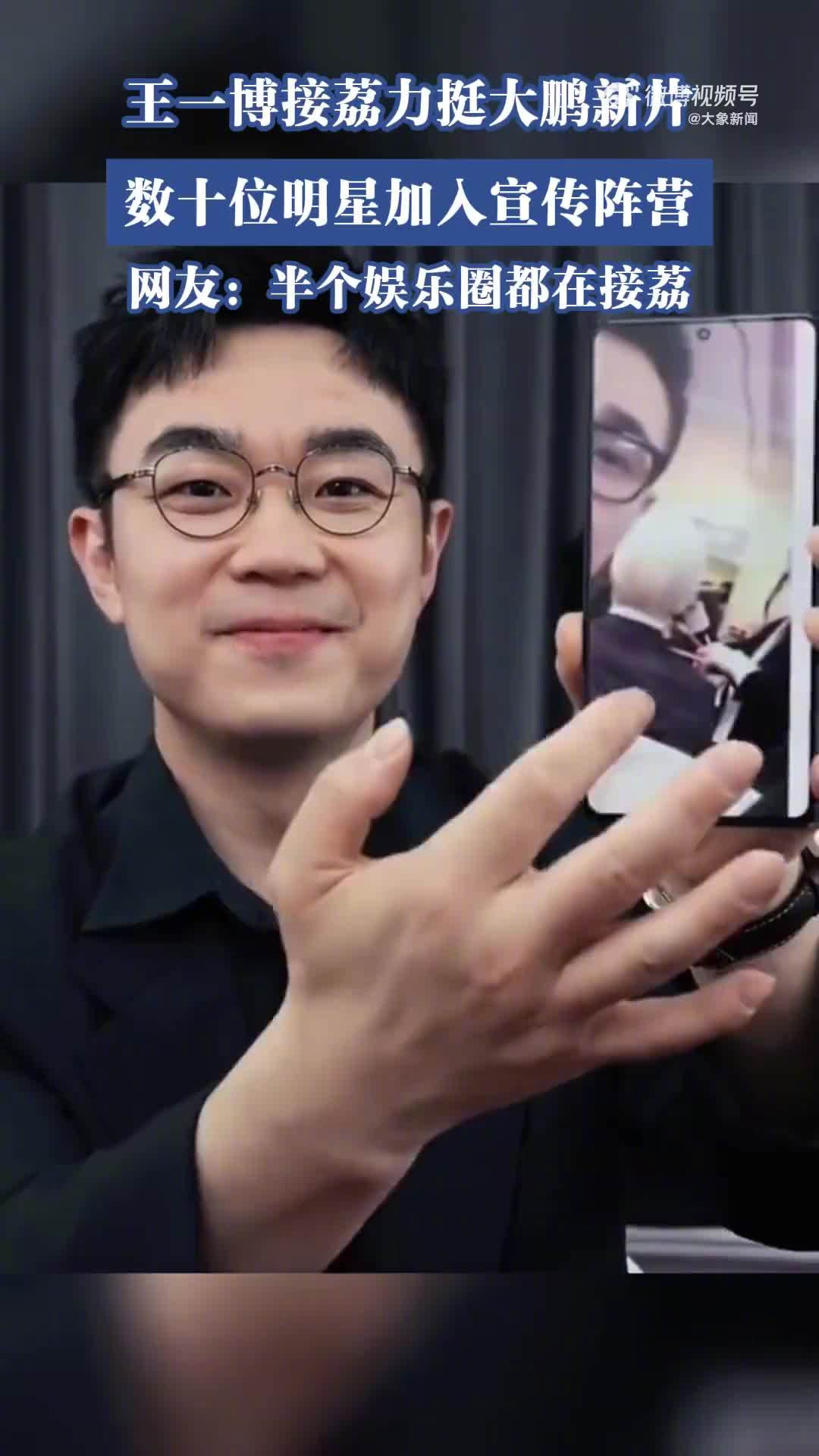 王一博为《长安的荔枝》打call，影片票房破1.73亿