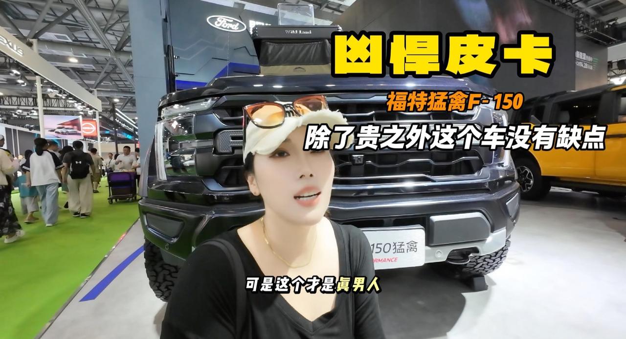 福特猛禽F-150除了价格全是优点 3.5T可城可野 男人真正的腿