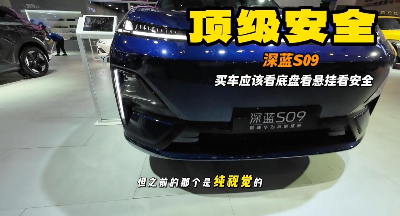 买增程车的顶级安全 深蓝S09给你好悬架 好底盘 好安全