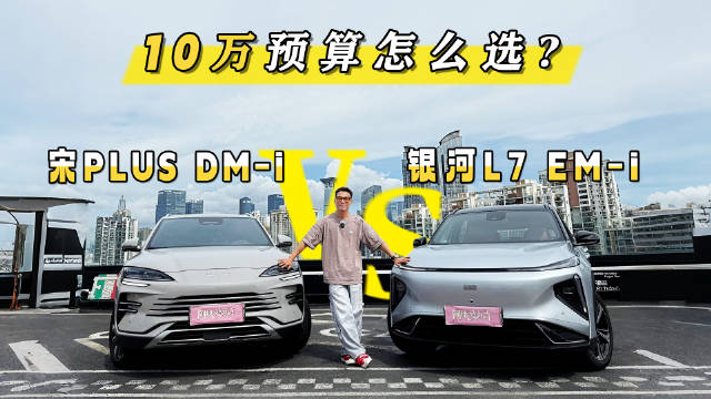 加速噪音油耗，底盘全面解析！10万级混动SUV谁更适合你？