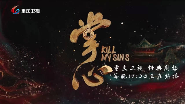 宣璐主演电视剧《掌心》重庆卫视每晚19:35播出