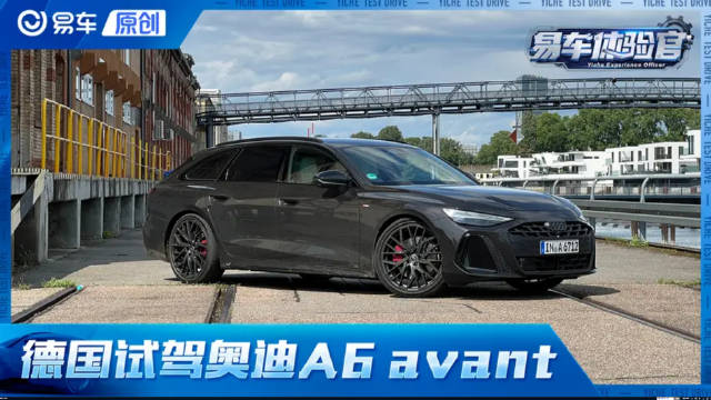又帅又快又稳 不限速高速试驾奥迪A6瓦罐