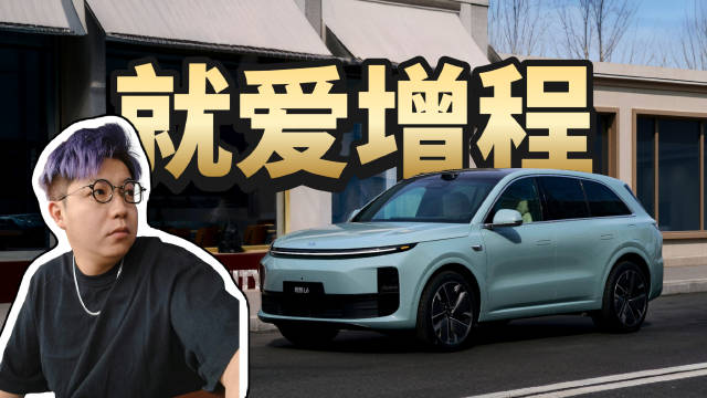 理想L6 Max试驾体验,增程老大哥实力如何