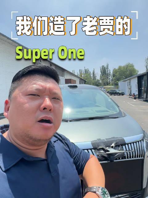 胖哥汽车频道研发中国版Super One