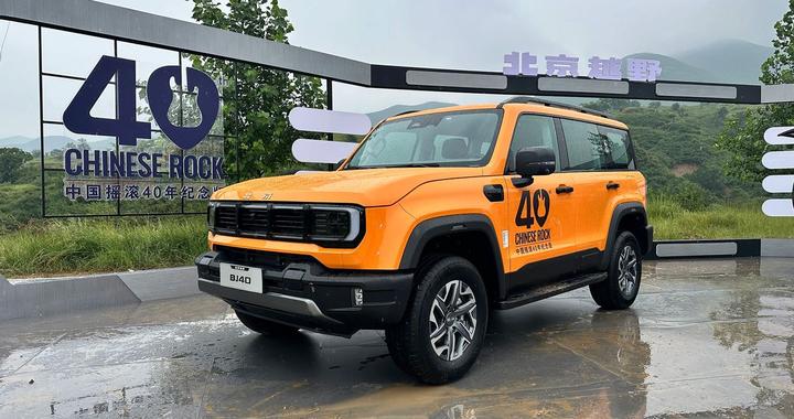 限时价12.69万起，北京越野BJ40燃油上市，硬派实力不容小觑